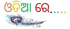 Odia News Logo